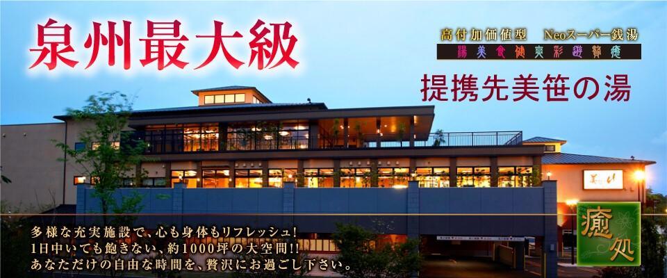 Airport Osaka Hotell Kaizuka Exteriör bild